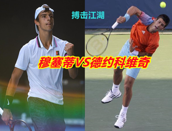 体对抗来弥 体对抗来弥