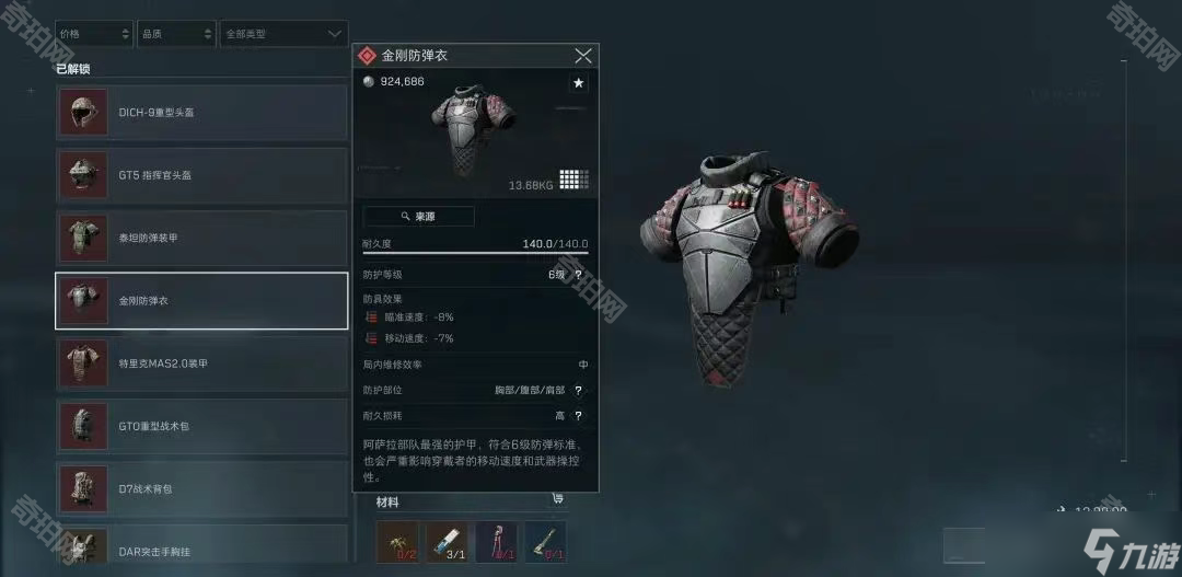 第二段迫使 第二段迫使