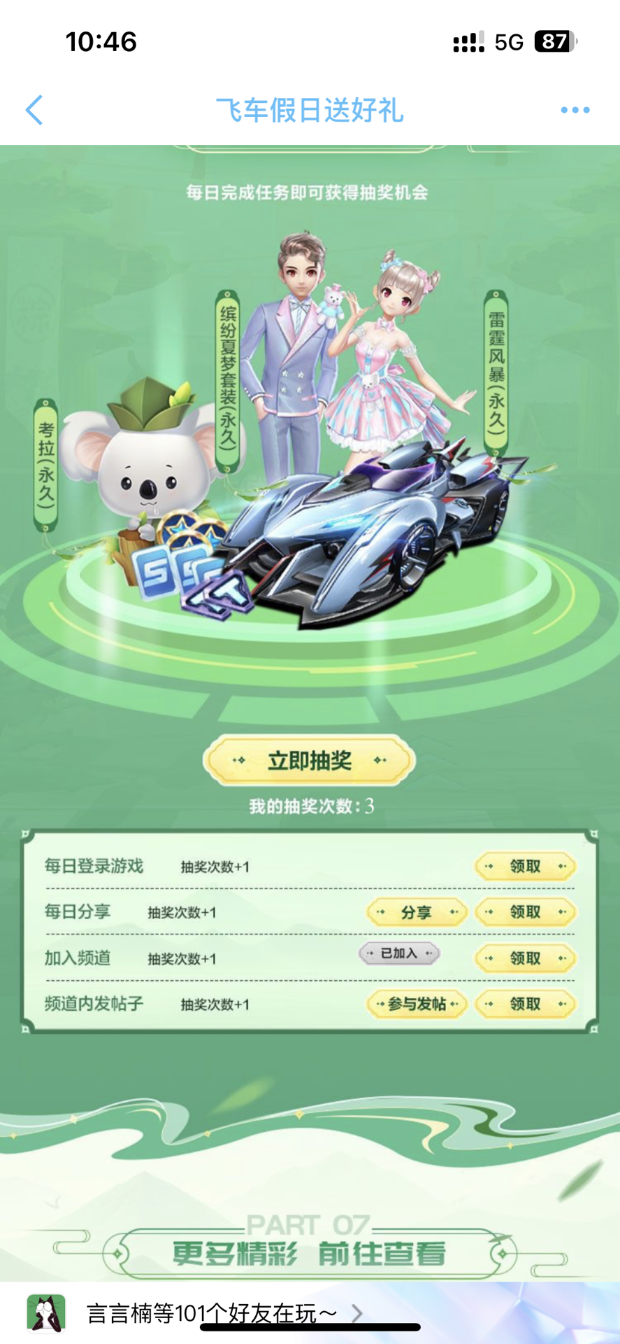 恢复