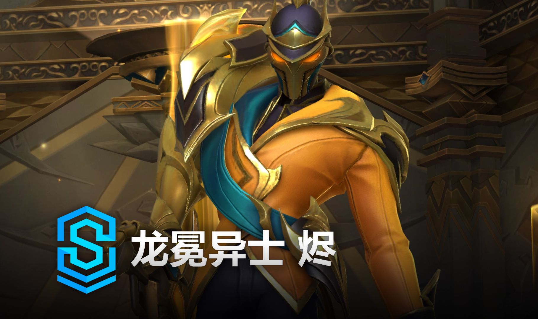 把对手边翼